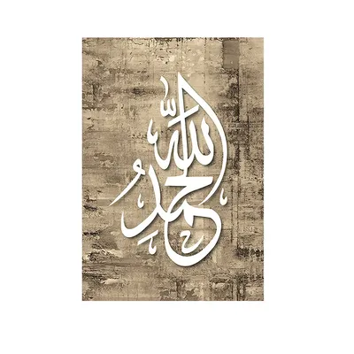 Arabic Canvas Poster Quran Letter Prayer Islamic Wall Art Print Islam Allah  Muhammad Paintings Muslim Picture Home Decor - AliExpress