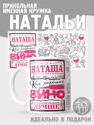 Надпись "Наталья" термотрансфер голограмма 3,2*0,7см — Каталог — Гранд Хобби