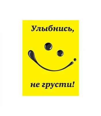 не грусти картинки прикольные парню: 2 тыс изображений найдено в Яндекс  Картинках