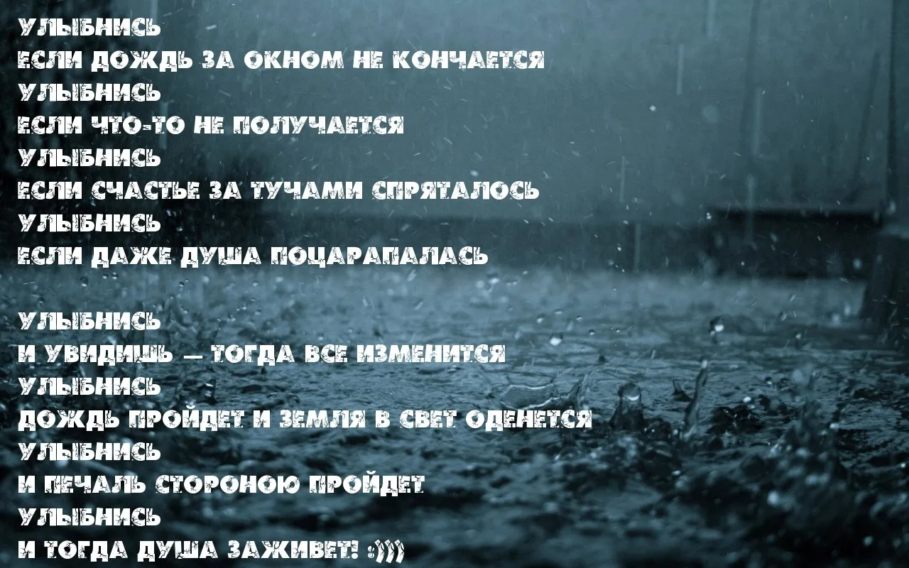 Стихи о Дожде красивые. Дожди: стихи. Стихи про дождь грустные. Фразы про дождь.