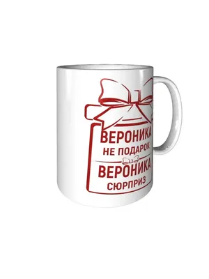 Кружка принадлежит Ксении мем большая подарок девушке Custom merch  161338779 купить за 338 ₽ в интернет-магазине Wildberries