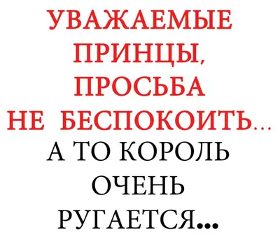 Картинки с надписью не знакомлюсь