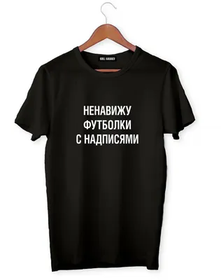 Чёрный оскорбительный шарик с надписью «Ненавижу тебя меньше всех» –  Интернет-магазин , Киев, Украина