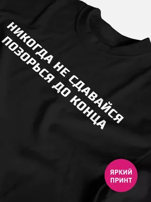 Купить Новый мотивационный силиконовый браслет Никогда не сдавайся  Вдохновляющий браслет с надписью | Joom