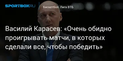 Вембаньяма: обидно проигрывать в финале, но «Монако» входит в 30 лучших  команд в мире - Чемпионат