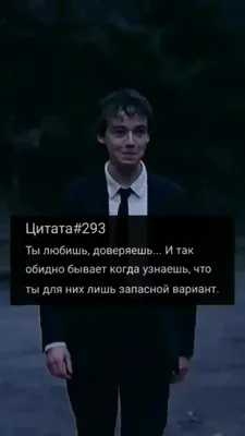  | Обидно однако😔 моё первое видео, поддержите меня🖤  #wisdom #citata #цитата # #цитаты #рек #rec #жизнь #life  #предательство #обида #доверие #предан #второйвариант #вариант #любовь |  Дзен