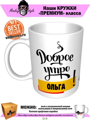 Поздравляем Ольгу Николаевну с Днем рождения! | Детский сад №90 «Сказка»