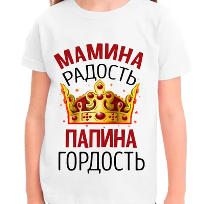 MIGASHOP Василиса папина дочка