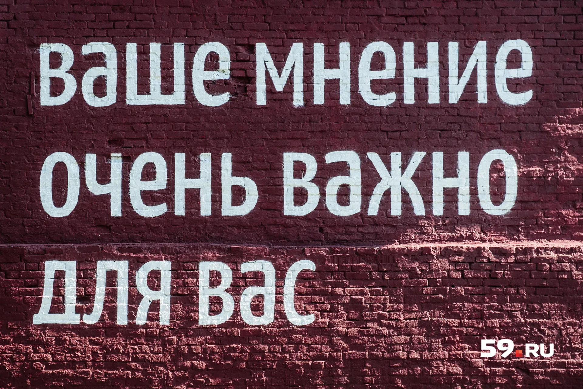 Для вас важна то этот. Ваше мнение очень важно. Ваше мнение очень важно для нас. Твое мнение очень важно. Мне очень важно ваше мнение.