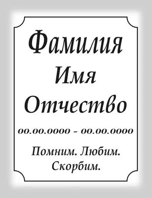 Как сформулировать надпись на траурном венке?