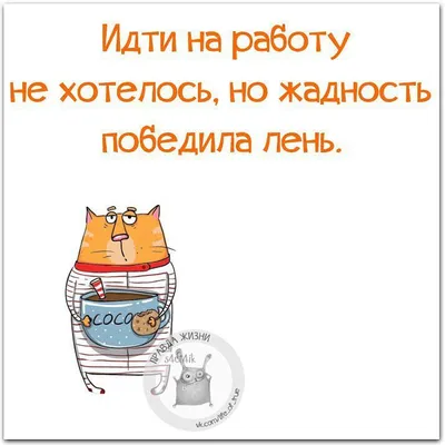 Первая правда жизни - вам не хотят специально делать больно. Вторая правда  - вам больно всё равно | Достигать. Служить. Вдохновлять. | Дзен