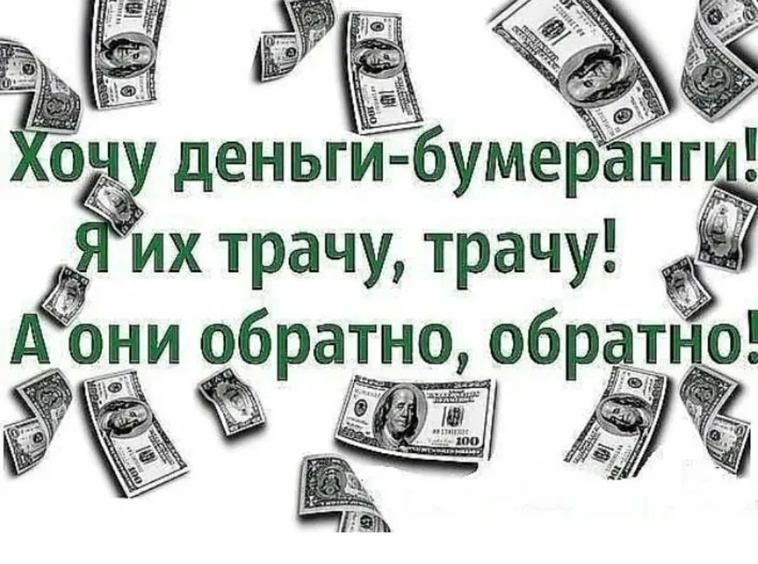 Я добавлю вам денег на квартиру. Надпись деньги. Прикольные деньги. Открытки с деньгами прикольные. Афоризмы про деньги прикольные.