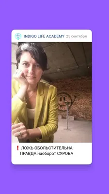 ❗ЛОЖЬ ОБОЛЬСТИТЕЛЬНА ПРАВДА наоборот СУРОВА ⠀ — Джулия Сидоркина на  