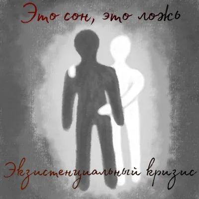 правда или ложь (Сергей Вшивцев) / Проза.ру