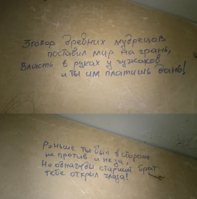 Необразованность - мать лжи: вандалы закрасили историческую надпись в  Кишиневе