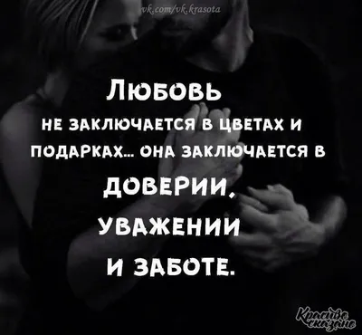 Крайне правильные слова про любовь, обязательно к ... - Я ТЕБЯ ЛЮБЛЮ,  №2562935450 | Фотострана – cайт знакомств, развлечений и игр