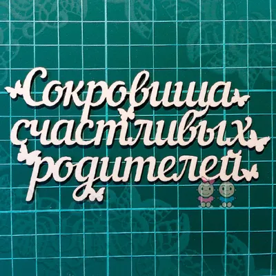 Муж 3 года платил кредит родителям втайне от жены. "Увел" 3 млн. из  совместного бюджета! | Право Суда | Дзен