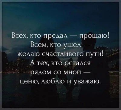 Смогу ли я тебя простить | Картинки с надписями, прикольные картинки с  надписями для контакта от Любаши