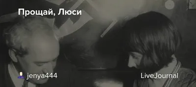 ПРОЩАЙ И ПОМНИ: Я ТЕБЯ НИКОГДА НЕ ЗАБУДУ. С НОВЫМ ГОДОМ!" | Валентина Ми |  Дзен