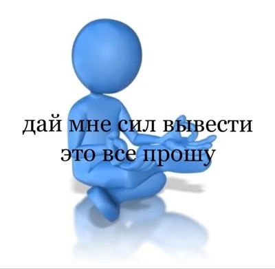 Прикольные картинки про работу с надписями | ФУДИ | Дзен