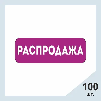 Надпись распродажа выходного дня сочная в PNG, SVG