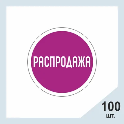 Подарки оптом Распродажа Бокалы для вина с надписью гравировкой