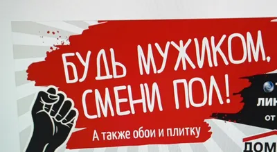 Петрозаводчане в недоумении! Загадочная надпись появилась на одном из  рекламных экранов города – СампоТВ 360°