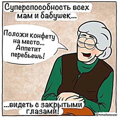 Родственники: какой ты красивый стал! Вымахал! Прям жених. А где невеста  твоя? / child free :: рука :: родственники :: Буквы на белом фоне / смешные  картинки и другие приколы: комиксы, гиф