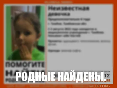 В Тамбове отыскали родственников найденной на улице девочки |  |  Тамбов - БезФормата