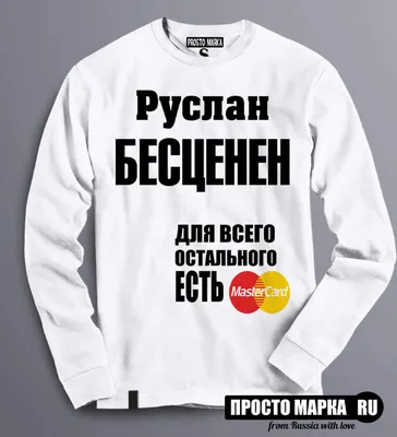 Кружка с именем Руслан / Руся, кружка Руся 100% мужик, хамелеон | AliExpress