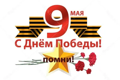 ОТКРЫТКА 9 МАЯ А5 С ДНЕМ ПОБЕДЫ - купить в интернет-магазине.