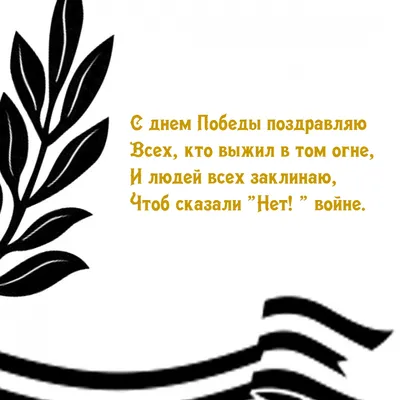 Украшения на День Победы | 