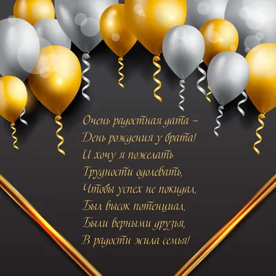 Рукописный плакат с надписью «с днем рождения, брат». | Премиум векторы