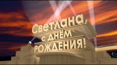 Композиция из шаров 6 лет - купить с доставкой в Москве от "МосШарик"