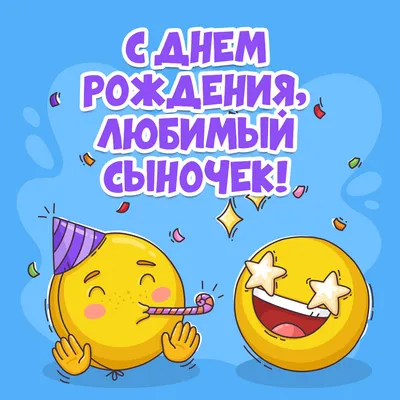 Купить Композиция из воздушных шаров набор С днем рождения любимый муж и  папочка - Гелиевые шары в Новосибирске - BALLOON RABBIT