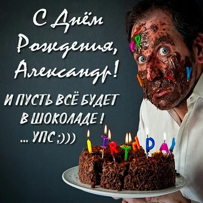 Именной набор из 3-х топперов "С Днём рождения Александра" Александра  PapаKarlоUfа 91874970 купить в интернет-магазине Wildberries