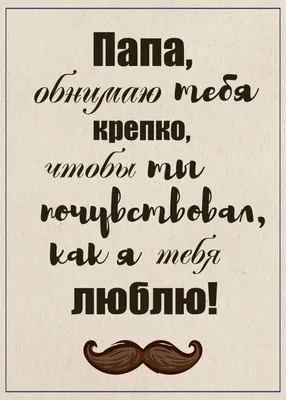 Картинка с граффити с днем рождения папа - инстапик | С днем рождения папа, С  днем рождения папочка, С днем рождения