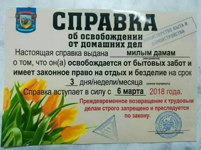 Всех с наступающим 8 Марта! (много картинок). Поздравления с 8 Марта для  коллег женщин: поздравление с 8 Марта коллегам на любой… | Надписи, Смешно,  Украинский язык