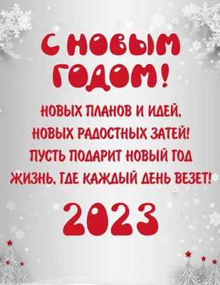 С наступающим новым годом 2024 - Анимированные картинки