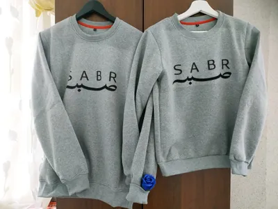 Мусульманская футболка Sabr искрящееся серебро - Салават