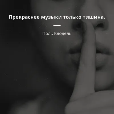 Коробка под 9 конфет с обечайкой "Счастье любит тишину" с окном, 14,5 х  14,5 х 3,5 см | купить с доставкой по Санкт-Петербургу