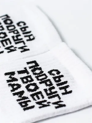 Носки мужские с надписью смешные Rock'n'socks 11633980 купить в  интернет-магазине Wildberries