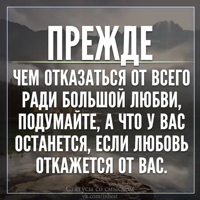 Пин от пользователя e*strella на доске Men | Мудрые цитаты, Вдохновляющие  жизненные цитаты, Позитивные цитаты