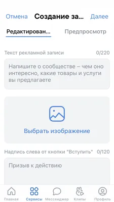 Руководство по оформлению сообщества в ВК - База Знаний Timeweb Community