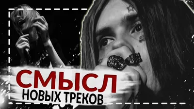 СКРЫТЫЙ СМЫСЛ В ТРЕКАХ ДЖИЗУСА (РАЗБОР АЛЬБОМА 47: Revolution and World) -  YouTube