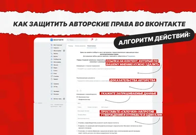 Как защитить авторские права во Вконтакте и в Telegram / Хабр