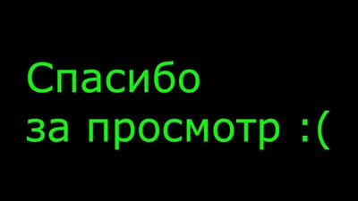 Картинки классные с надписью спасибо за внимание (47 фото) » Красивые  картинки, поздравления и пожелания - 