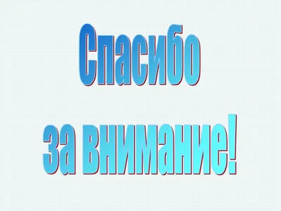 Математика. Подготовка к ЕГЭ. Решение задач. • Просмотр темы - С Днем  Рождения, уважаемая Елена Дамировна!