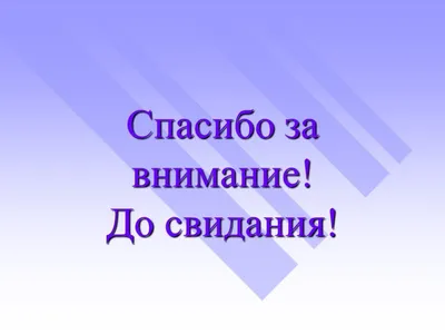 Спасибо картинки с надписью - 70 фото