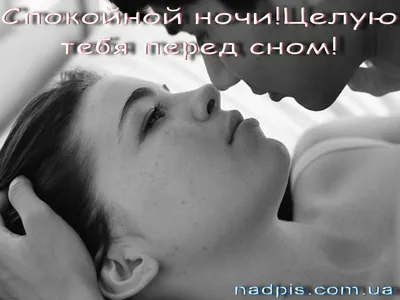 Красивые картинки "Спокойной ночи!" (741 шт.)